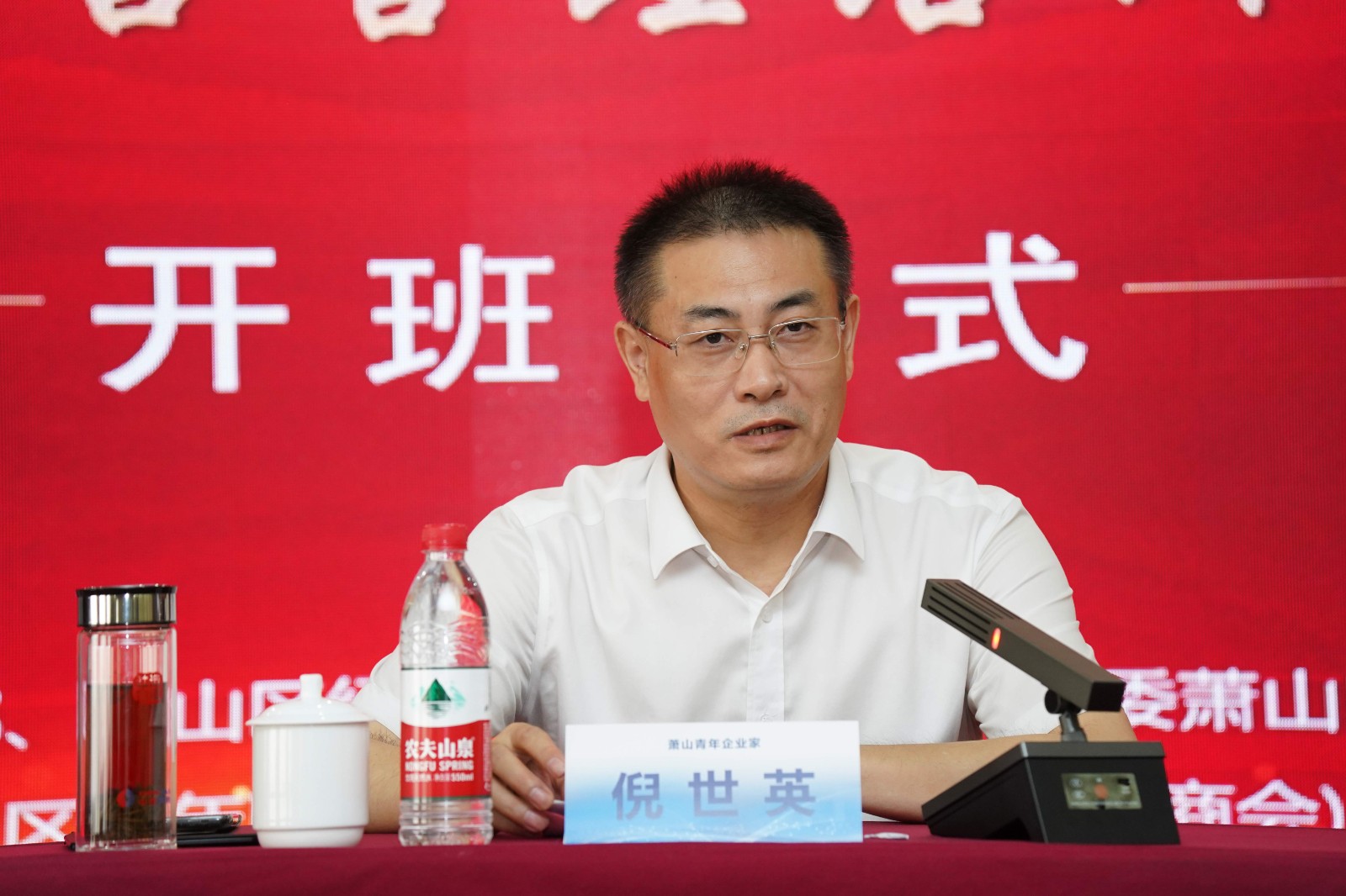 1725265998965975.jpg 倪世英讲话.jpg