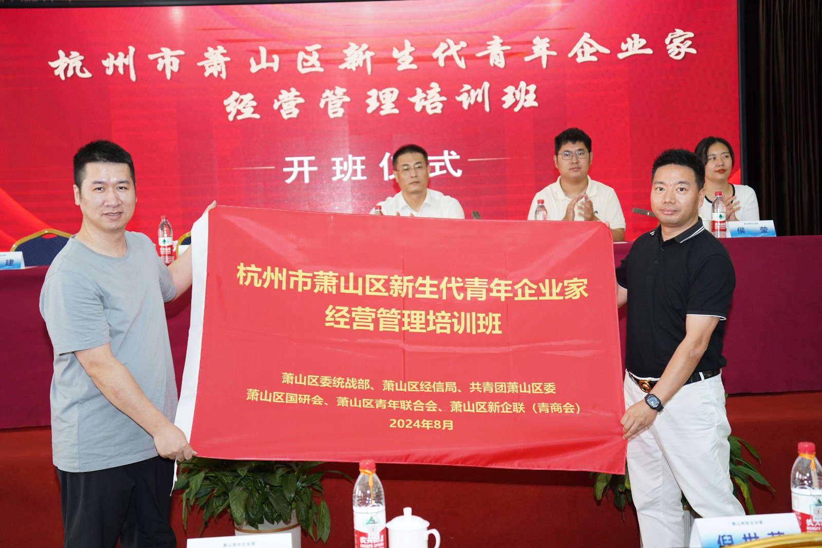 1725266020859292.jpg 授旗帜.JPG