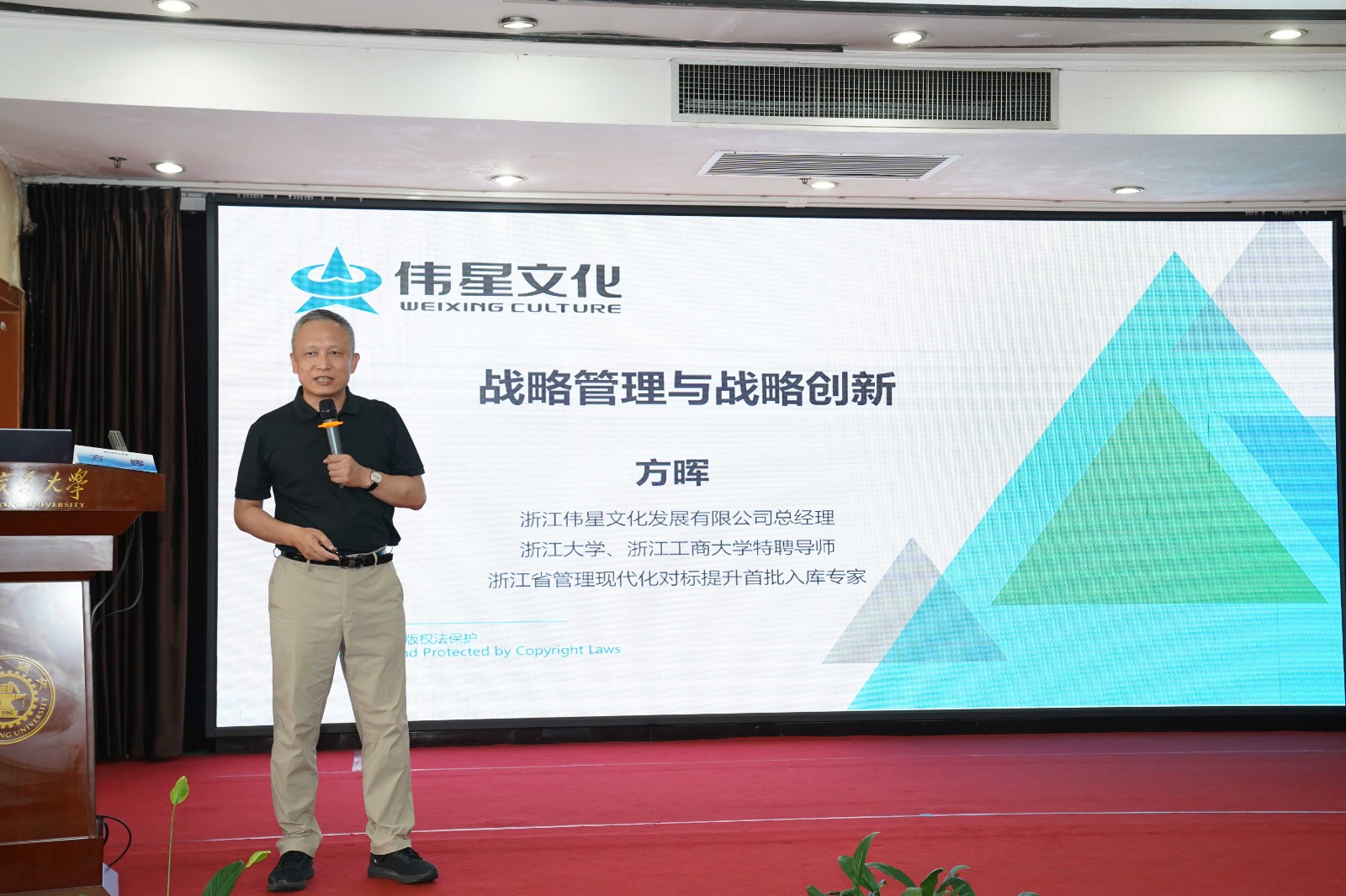 1725266765136089.jpg 方晖上课1.JPG