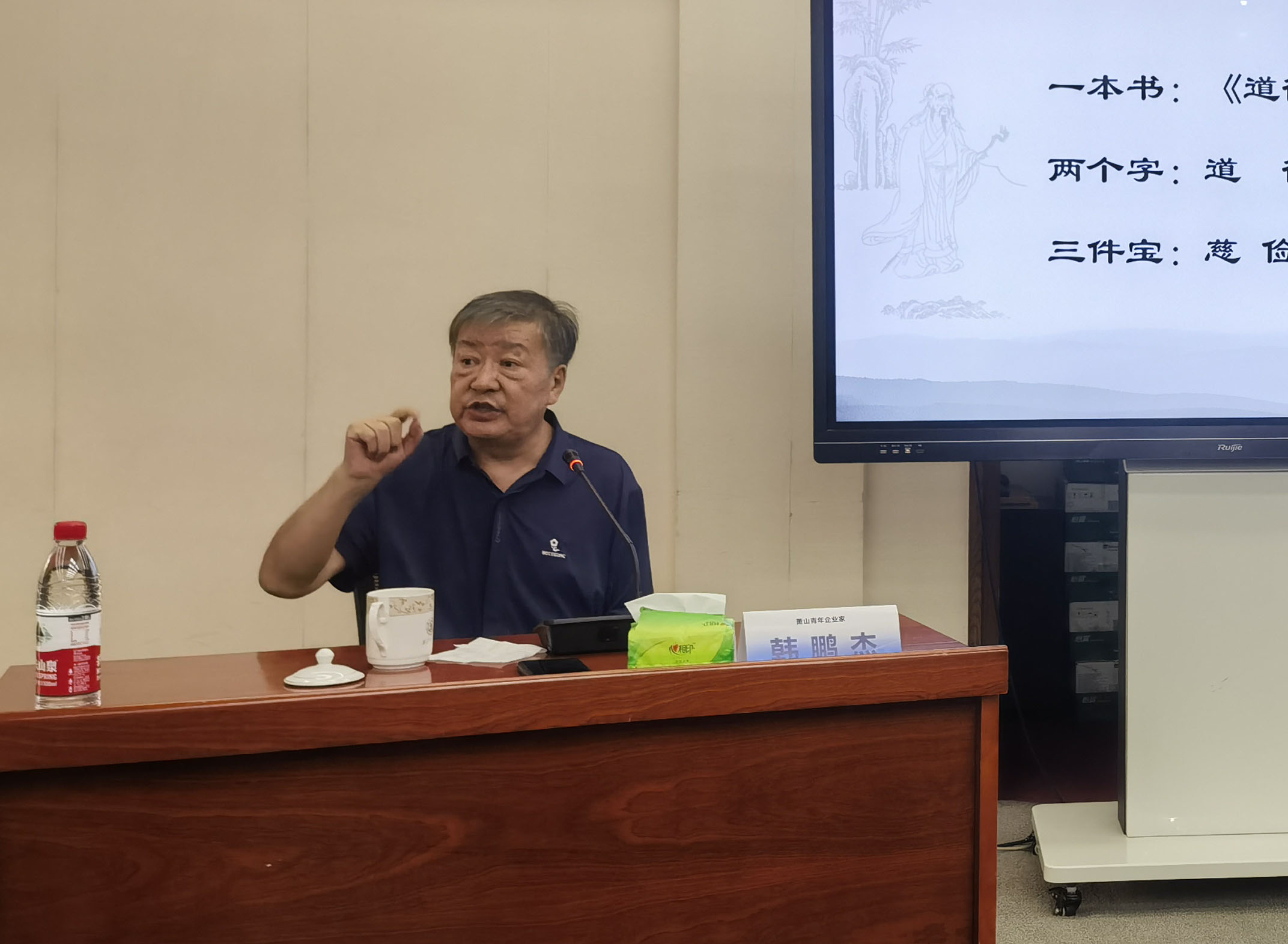1725267355380758.jpeg 韩鹏杰上课.jpeg