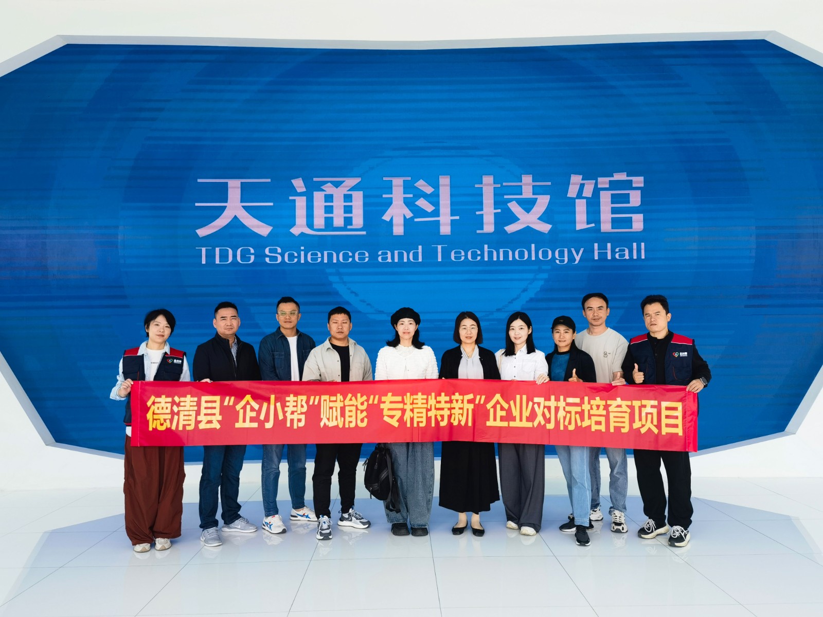 天通科技大合照2.jpg