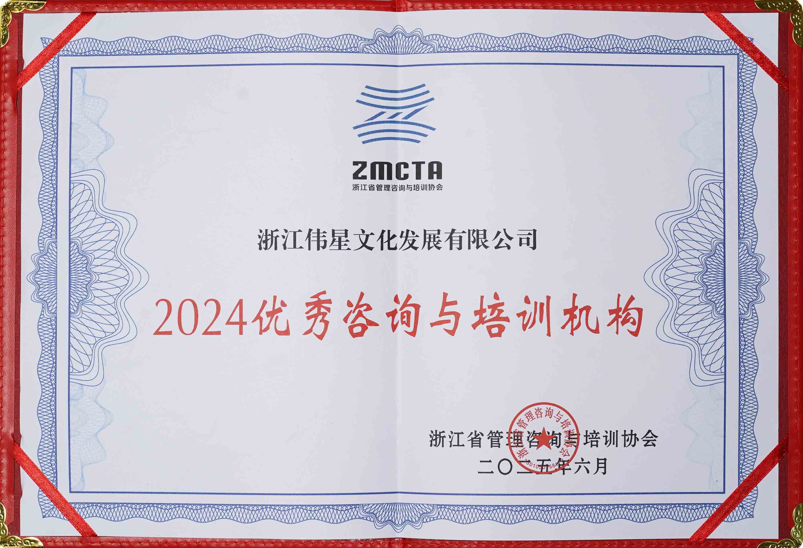 1755073261364949.jpg 1750667806158_优秀咨询与培训机构.jpg